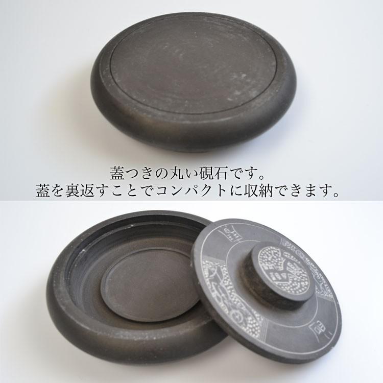 硯 / 硯石 丸型硯 / 硯蓋つき すずり 墨 /水墨画 日本画 書道 墨彩画