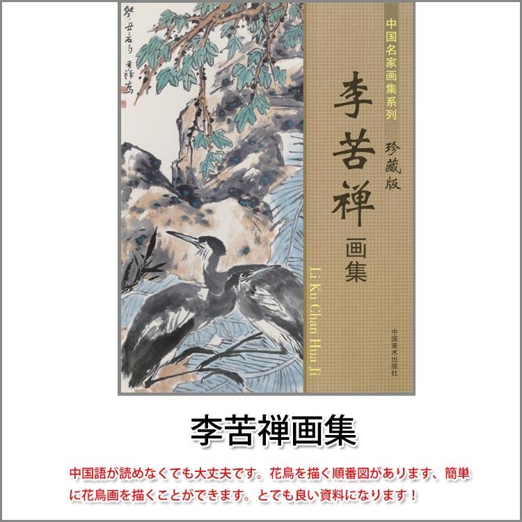 吉利図 日本画 中国画 絵画 書 書画 書道水墨画 茶道具 茶道 茶掛け