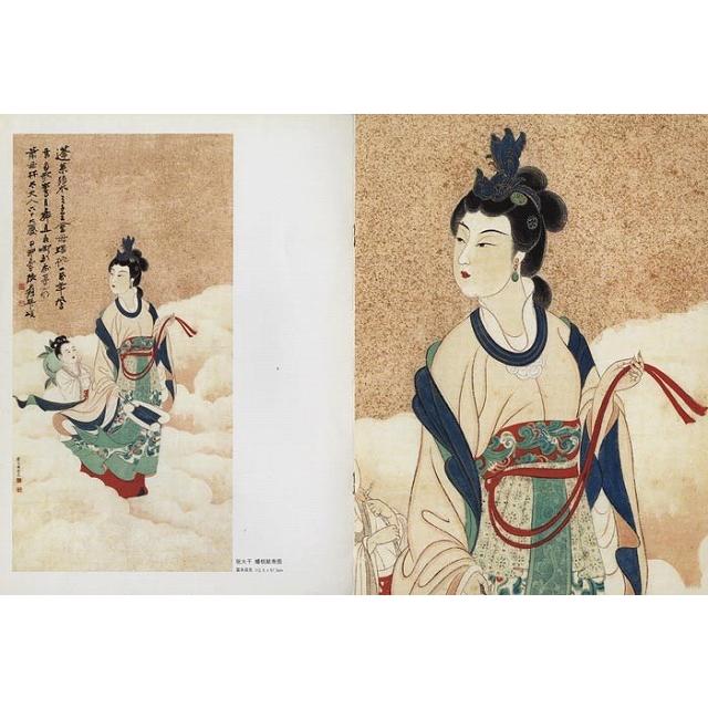 水墨画 / 水墨画集 中国画集 墨彩画 絵手紙 日本画 学画 [張大千天女散