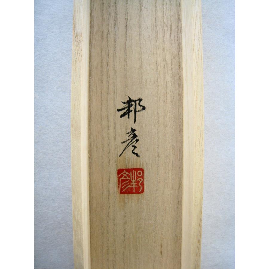 掛け軸 掛軸 水墨山水 倉地邦彦 （真作・新品） : 掛け軸の専門店 香遊