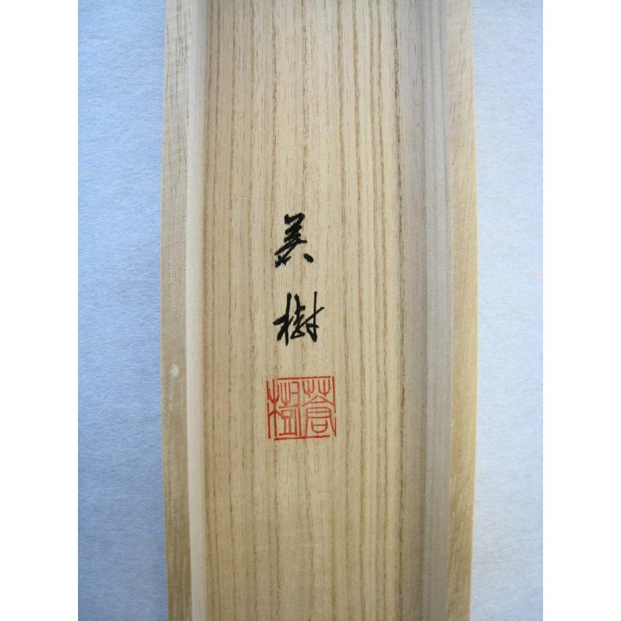 掛け軸 掛軸 双馬武者(そうまむしゃ) 松尾蒼樹 (真作・新品) 尺八立