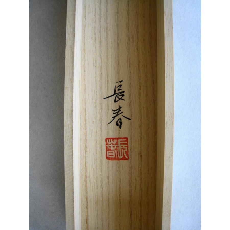 掛け軸 掛軸 水墨山水 中野長春 （真作・新品） 尺巾立 : 掛け軸の専門