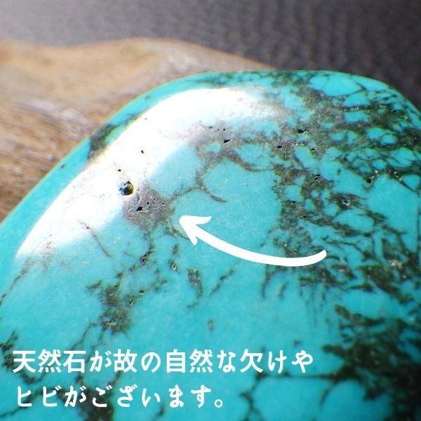 開運 ターコイズ 原石 ルース 通販 トルコ石 誕生石 パワーストーン