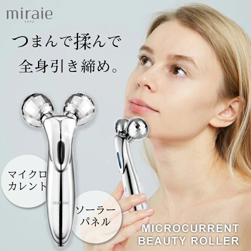 ローラー 美顔ローラー マイクロカレント 美顔器 防水【ミライエ