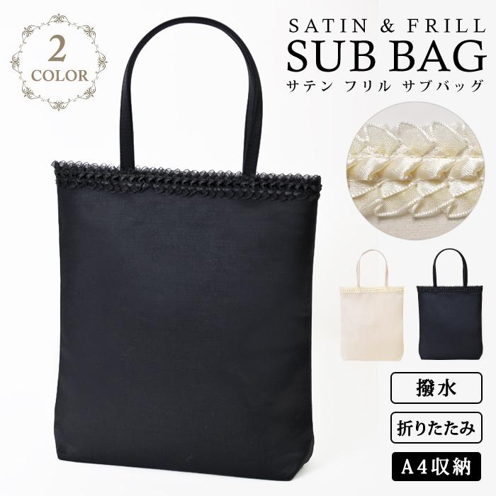 KOEISTORE（コウエイストア） フォーマル サブバッグ パーティーバッグ