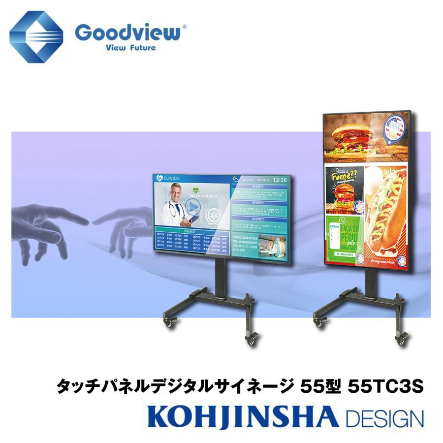 タッチパネル デジタルサイネージ＋高さ調節スタンドセット 電子看板
