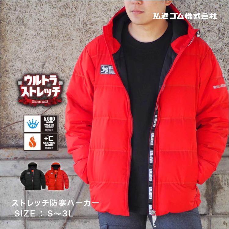ウルトラセブン ULTRASEVEN UT-15 ストレッチ防寒パーカー ファイバー