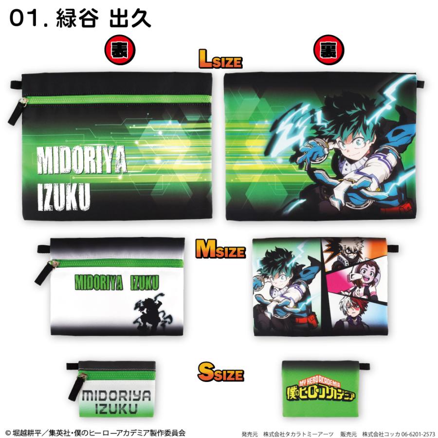 僕のヒーローアカデミア ポーチ3点セット 緑谷 出久 爆豪 勝己 麗日