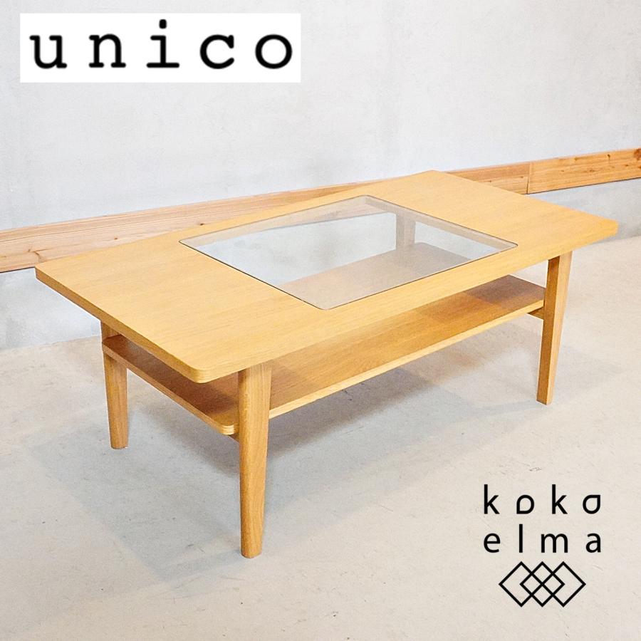 unico ウニコ SIGNE シグネ オーク材 ローテーブル リビングテーブル