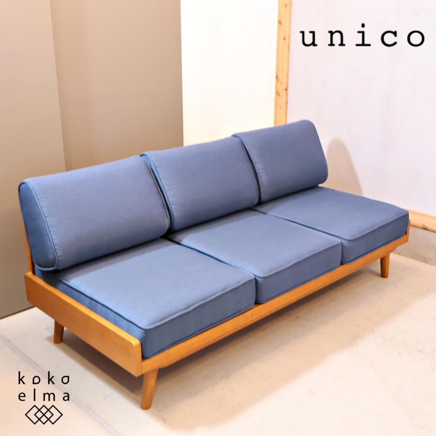 unico ウニコ Albero アルベロ 3人掛けソファ 北欧スタイル レトロ