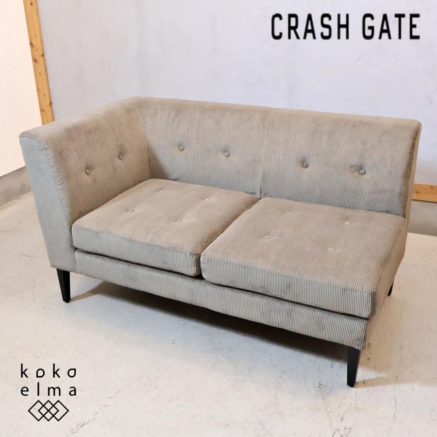 CRASH GATE クラッシュゲート GRESS グレス 2人掛けソファ 右肘