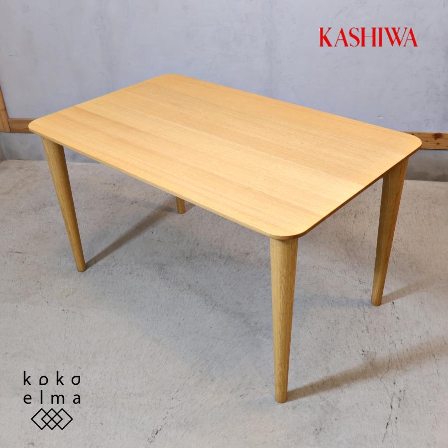 KASHIWA 柏木工 オーク無垢材 ダイニングテーブル 北欧スタイル 飛騨