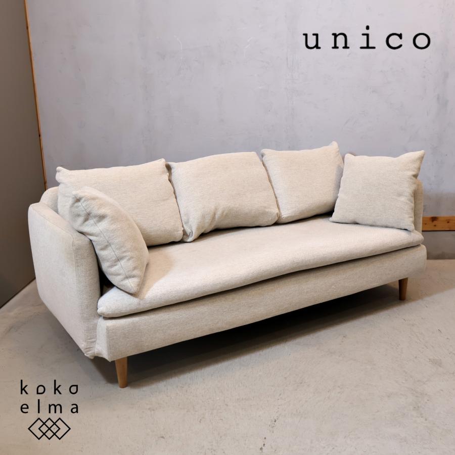 unico ウニコRAUFA ラウファ 3人掛けソファ シンプル ナチュラル 北欧