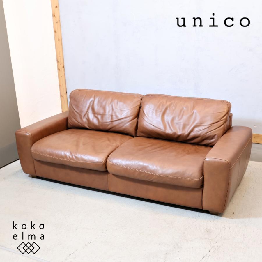 unico ウニコ TERRA テラ レザー フェザー 3人掛けソファー 総皮革