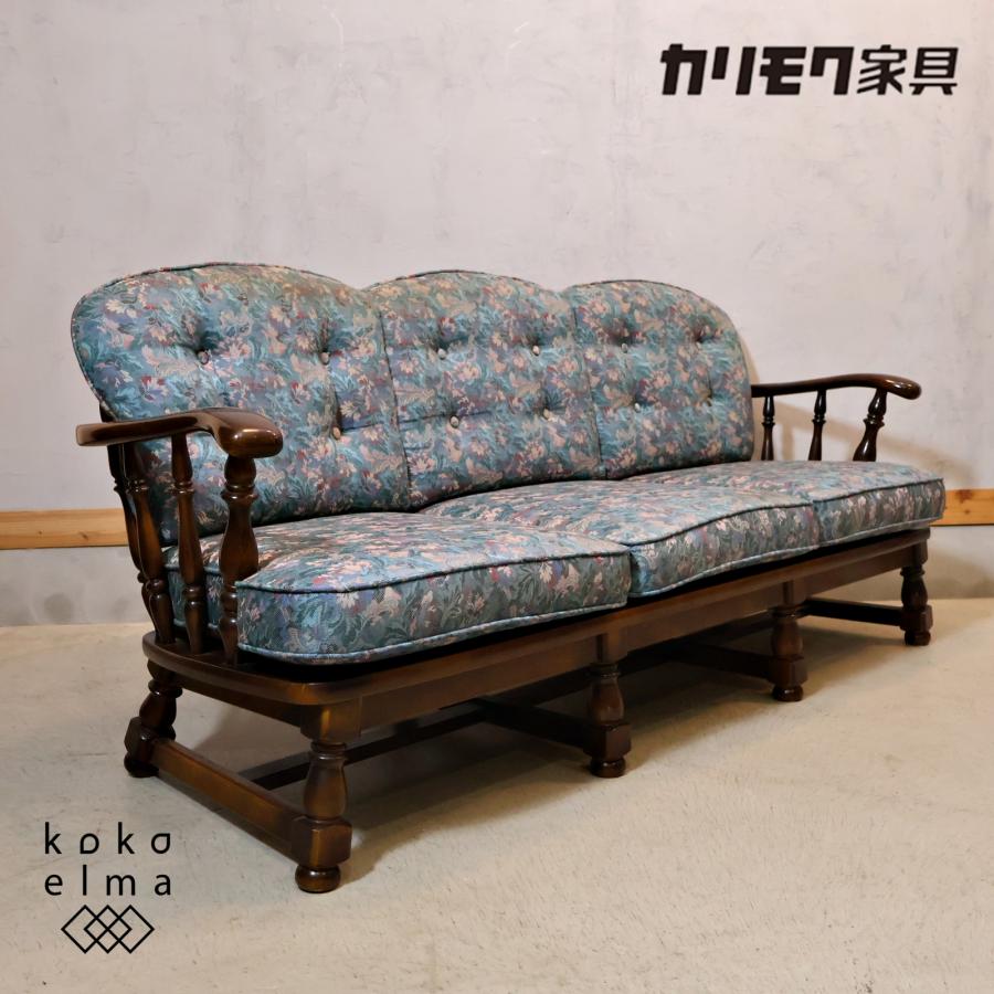 COLONIAL（カリモク家具） Karimoku カリモク COLONIAL コロニアル 3人