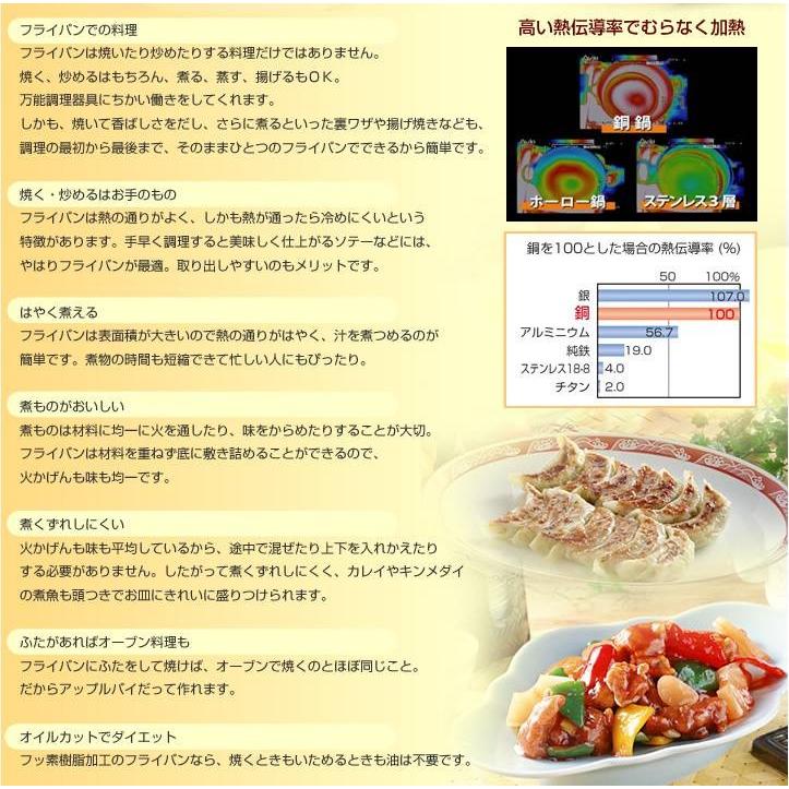 フライパン 24cm エンペラー 純銅製 新光金属 高級 銅 銅製品