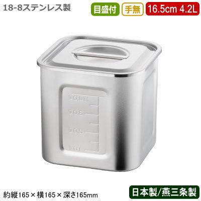 キッチンポット ステンレス 角型 日本製 18-8ステンレス 角 目盛付き