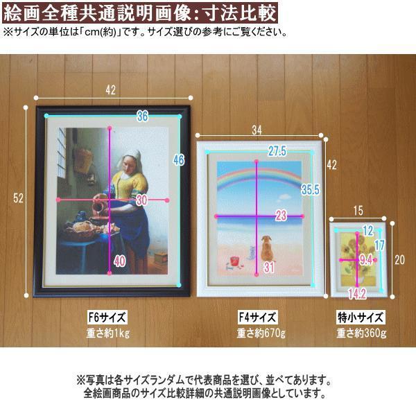 絵画 額入り 壁掛け F4 青木奏 風車のある風景 複製画 1枚 日本現代画