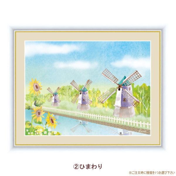 絵画 額入り 壁掛け F4 青木奏 風車のある風景 複製画 1枚 日本現代画