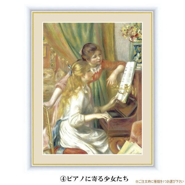 絵画 額入り 壁掛け F6 ピエール オーギュスト ルノワール 複製画 額