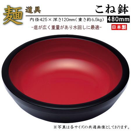 こね鉢 直径48cm 日本製 送料無料 家庭用 上級者用 プロ用 そば用品