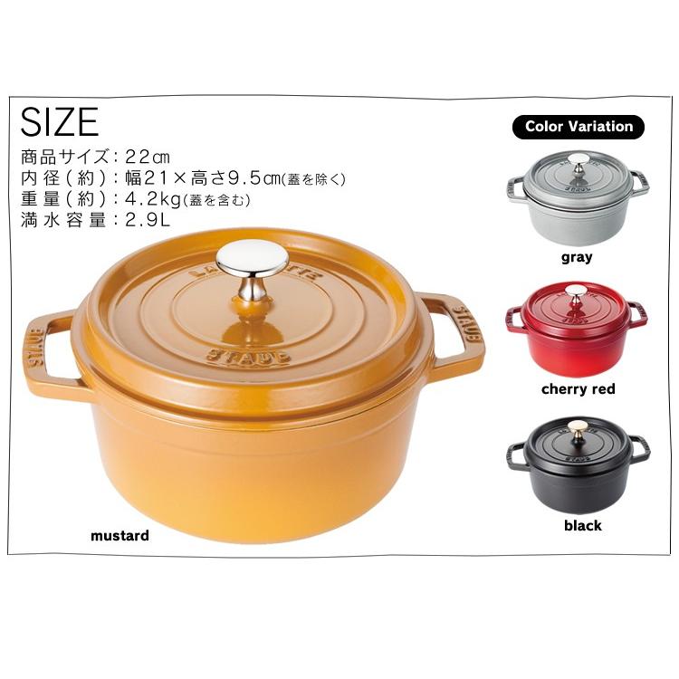 Staub（ストウブ） 【並行輸入品】 鍋 両手鍋 なべ ストウブ鍋 22cm
