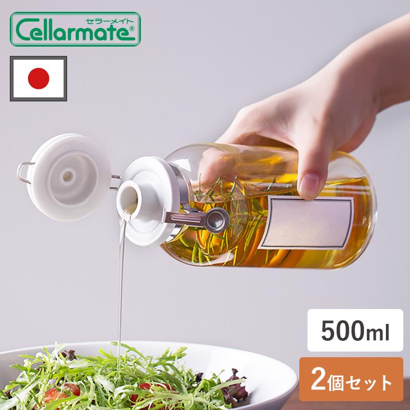 送料無料 ワンプッシュ 便利 びん 2個セット 500ml 星硝 セーラー