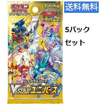 ポケモンカードゲーム vstar ユニバース ポケカ Vユニ 5パック