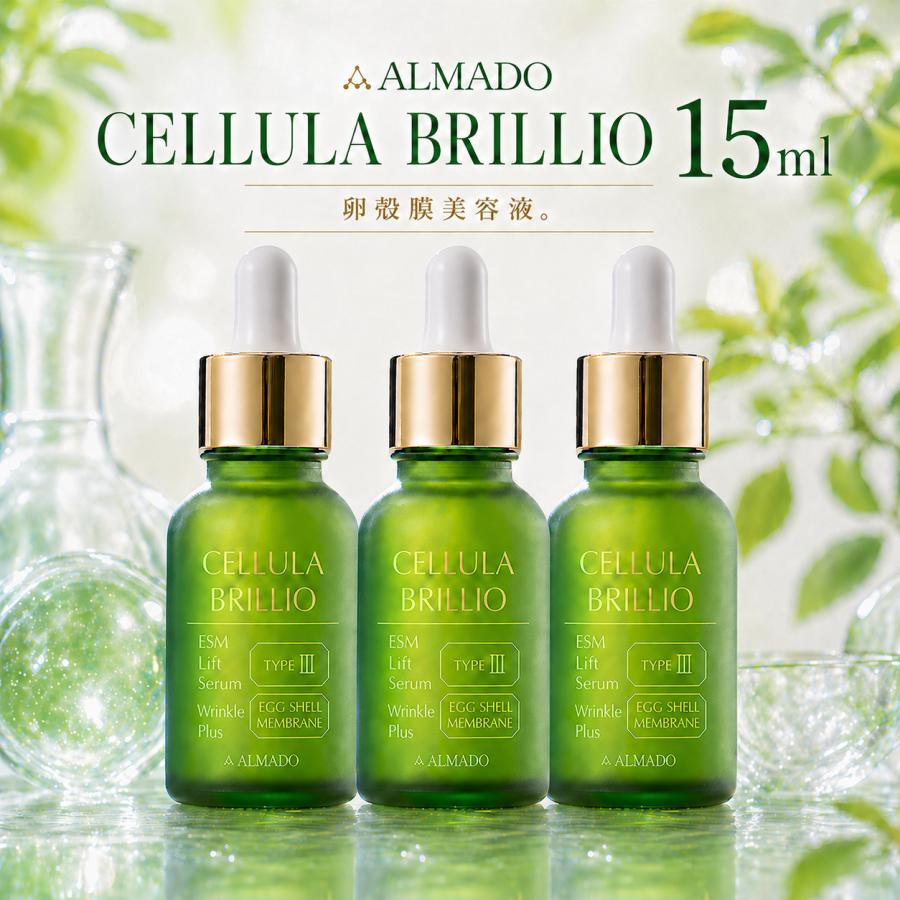 CELLULA チェルラーブリリオ N 15ml 美容液 3本 リフトセラム 卵殻膜