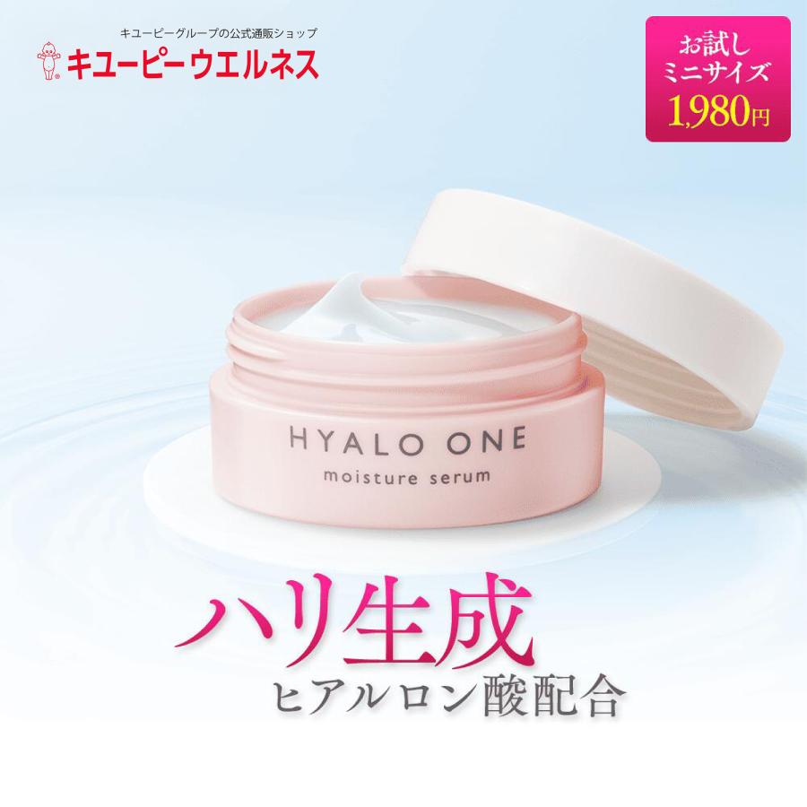 キユートピア キユーピー 公式 ヒアロワン お試し 12g ヒアルロン酸