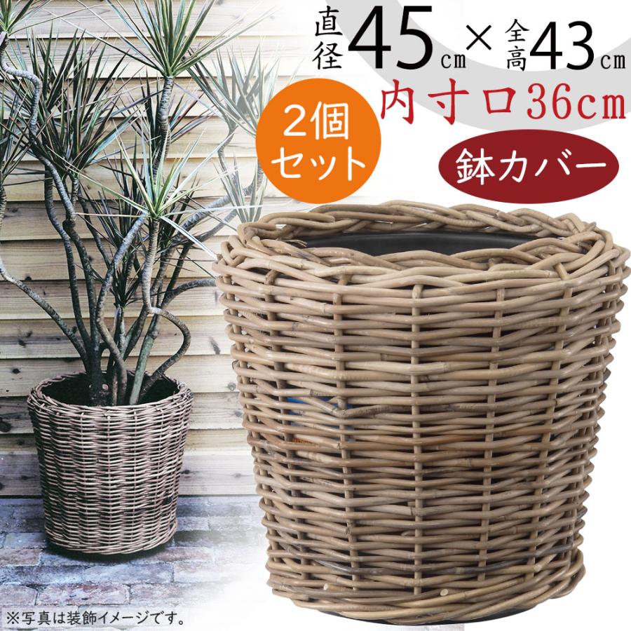 鉢カバー 大型 おしゃれ バスケット 人気 プランター 観葉植物