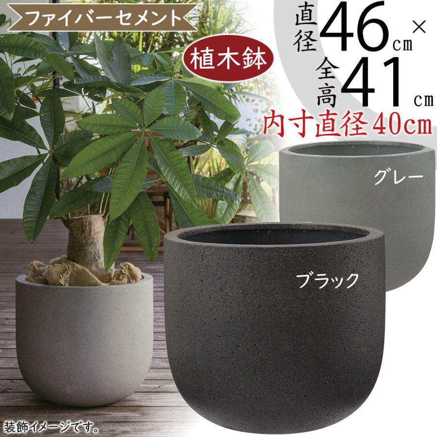 植木鉢 おしゃれ 大型 プランター 観葉植物 園芸 ガーデニング グレー
