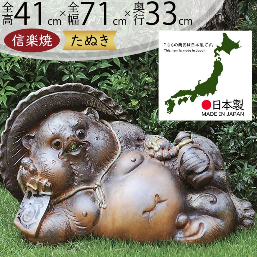 信楽焼 たぬき 狸 置き物 大型 インテリア オブジェ 家具 陶器 商売