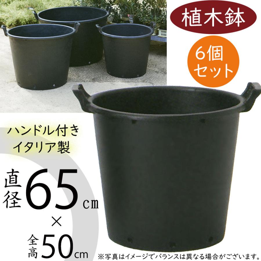 植木鉢 おしゃれ 大型 プランター 人気 ブラック 黒 軽量 イタリア製