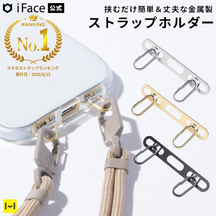 iFace スマホショルダー スマホ ショルダー ストラップ スマホ
