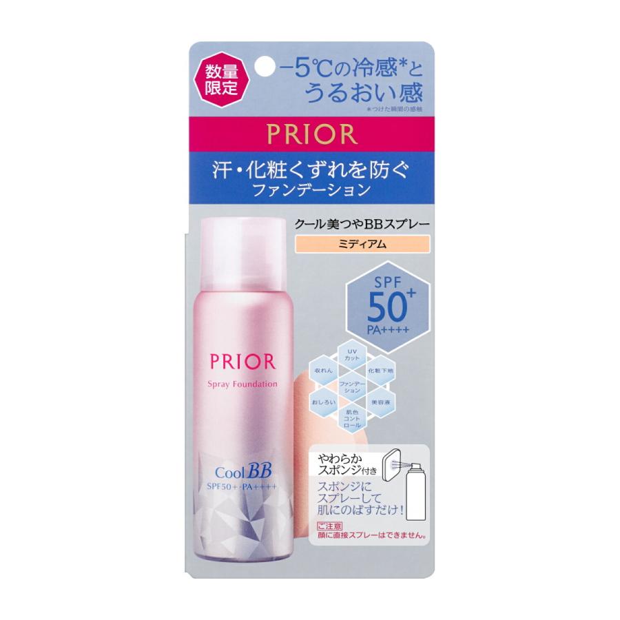 PRIOR サンプル付き 資生堂正規店 資生堂 プリオール クール美つやBB