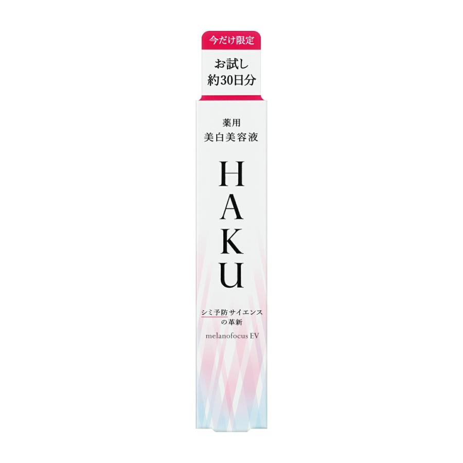 HAKU 資生堂 美容液 ハク メラノフォーカスEV 20g 数量限定 薬用