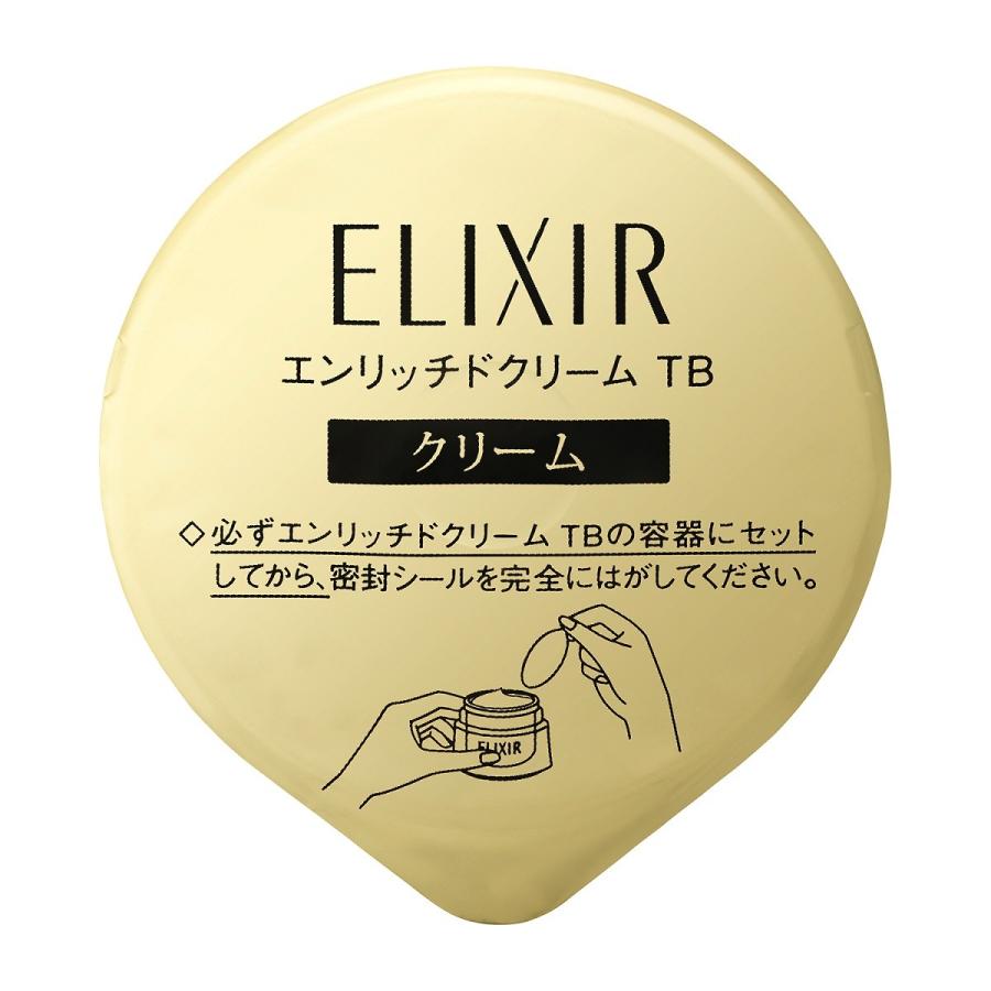 エリクシールシュペリエル エリクシール シュペリエル エンリッチド