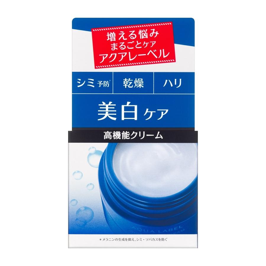 AQUALABEL 資生堂 アクアレーベル 美白ケア ホワイトケア クリーム