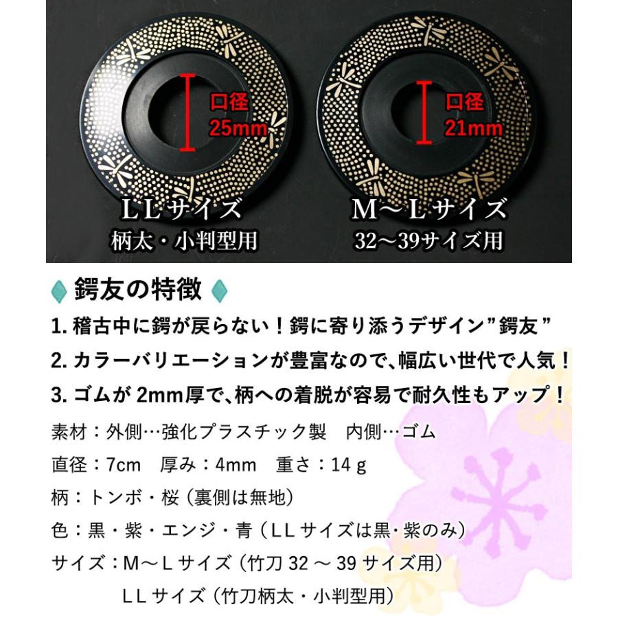 3000円以上で送料無料]剣道 竹刀用 鍔止め(つば止め・ツバ止め) ○鍔友