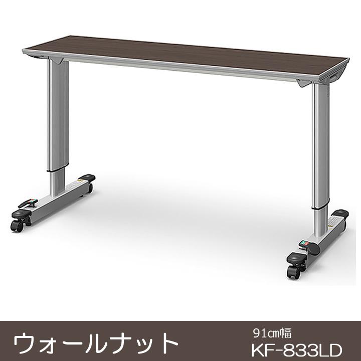 パラマウントベッド（PARAMOUNT BED） オーバーベッドテーブル
