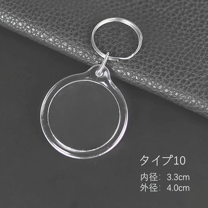 アクリルキーホルダー キーホルダー キーリング 10個セット クリア