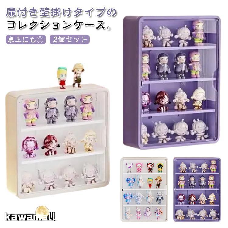 壁掛け コレクションケース 2個セット 3段 4段 フィギュア棚