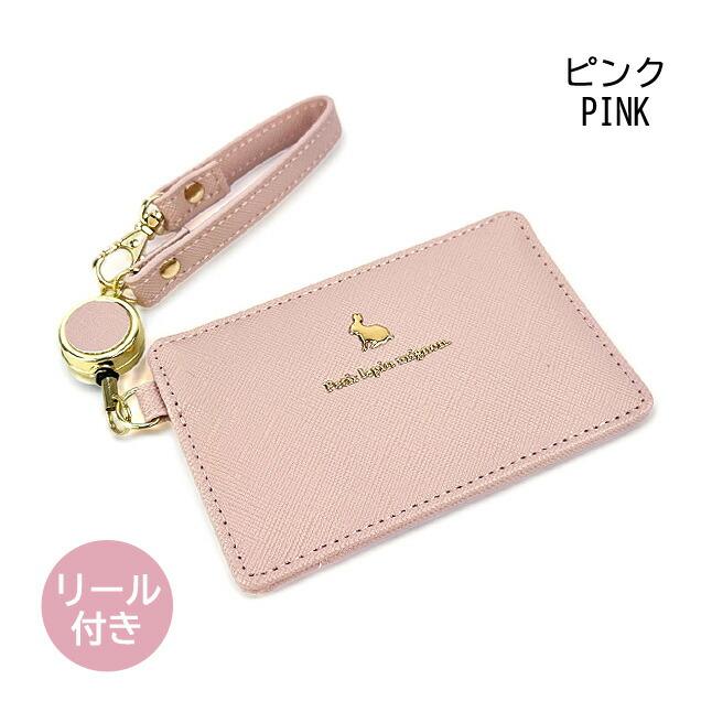 パスケース リール付き 可愛い うさぎ リールストラップ付き 1面 定期
