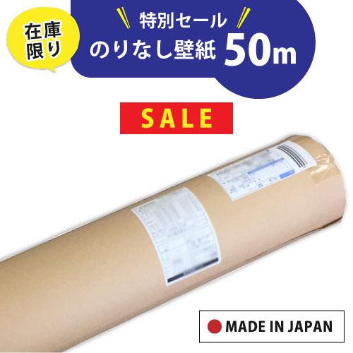 サンゲツ（SANGETSU） 【最大☆10%オフクーポン】 壁紙 おしゃれ のり