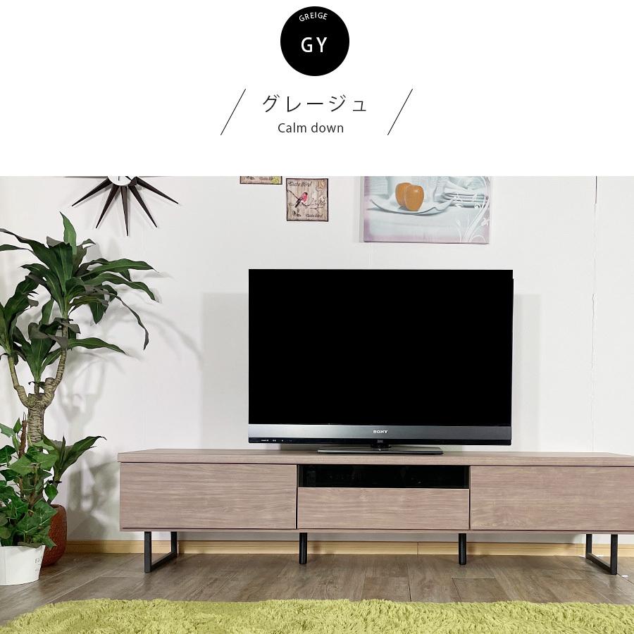 テレビ台 テレビボード 幅180 完成品 日本製 おしゃれ 木製 北欧 収納