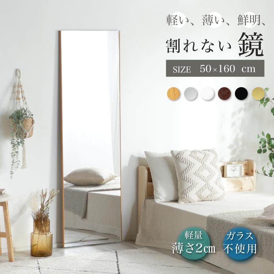 KAGUWORLD 割れない鏡 超軽量 姿見 50x160x2cm 姿見 大型ミラー 壁掛け