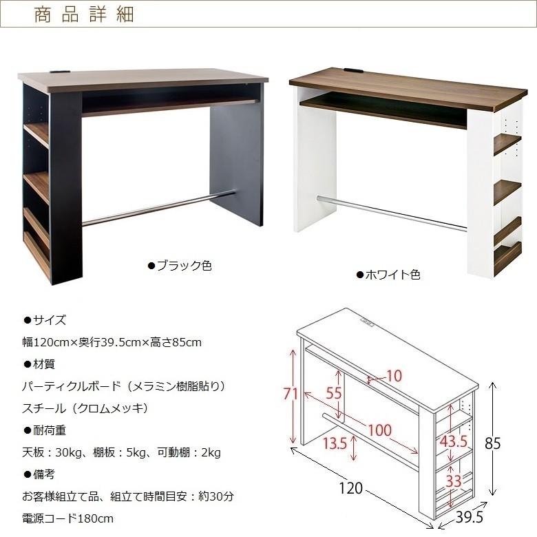 宮武製作所 カウンターテーブル KNT-1200 ラテ 棚 ラック コンセント付