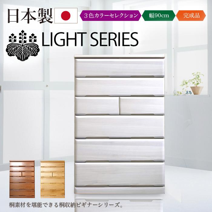 タンス たんす チェスト 木製 ハイチェスト 完成品 桐チェスト 幅90cm