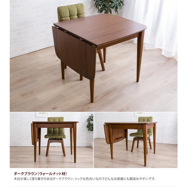 テーブル ダイニング ダイニングテーブル 単品 伸長 幅80-120 伸長式